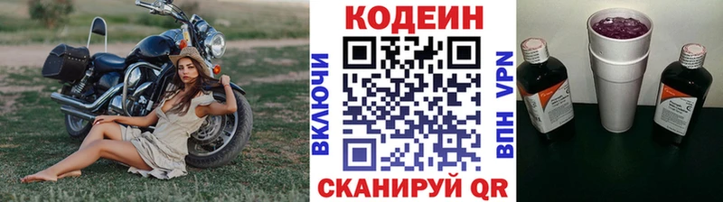закладка  Лермонтов  Codein Purple Drank 