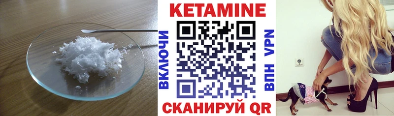 КЕТАМИН VHQ Лермонтов