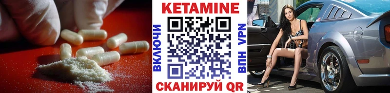 Кетамин ketamine  наркотики  Лермонтов 