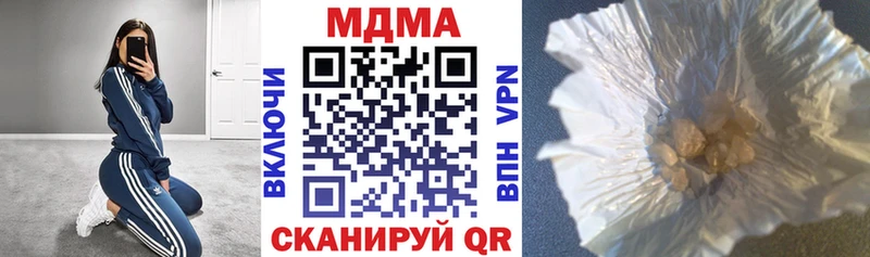 МДМА кристаллы  как найти закладки  Лермонтов 