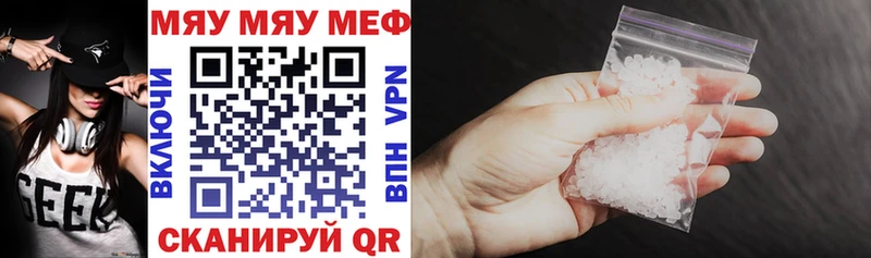 МЯУ-МЯУ mephedrone  Лермонтов 