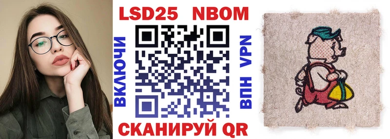 Марки 25I-NBOMe 1,5мг  Лермонтов 